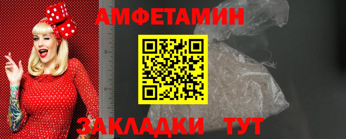 Санкт-Петербург  Amphetamine VHQ  АМФЕТАМИН  Вход с VPN 
