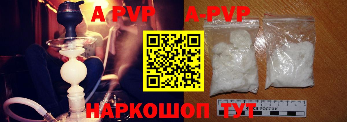 Alpha-PVP VHQ  Alfa_PVP VHQ  Alpha-PVP мука  Вход с VPN  Санкт-Петербург 
