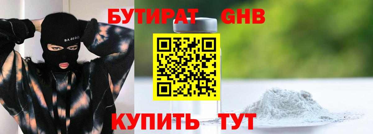 Бутират вода Санкт-Петербург