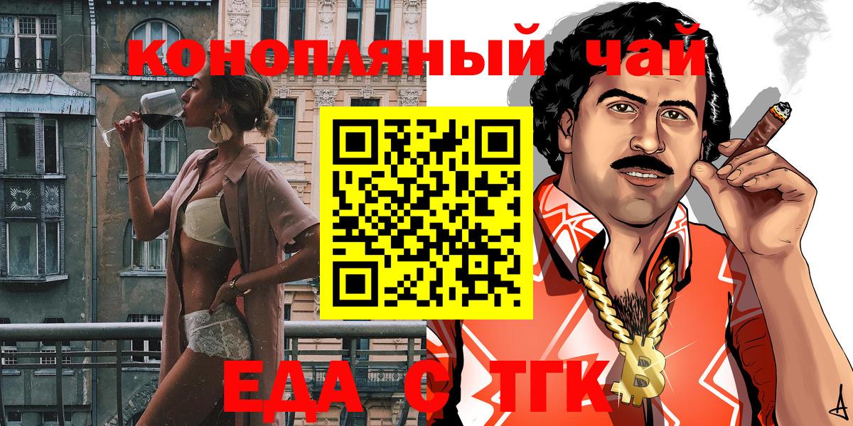 Печенье с ТГК марихуана  Вход с VPN  Санкт-Петербург 