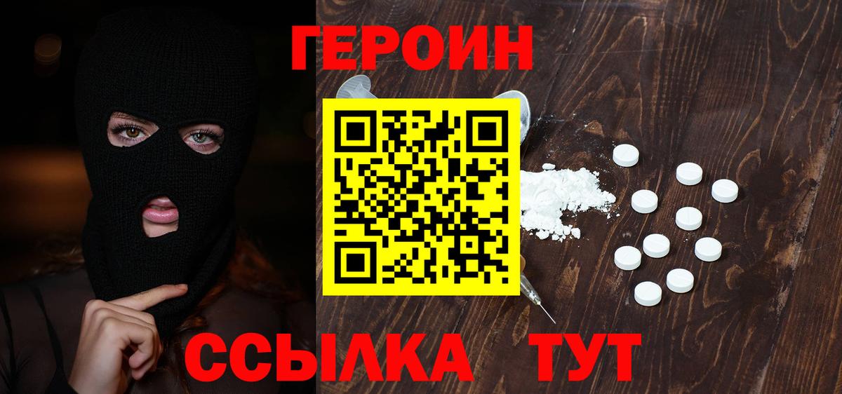 ГЕРОИН гречка Санкт-Петербург
