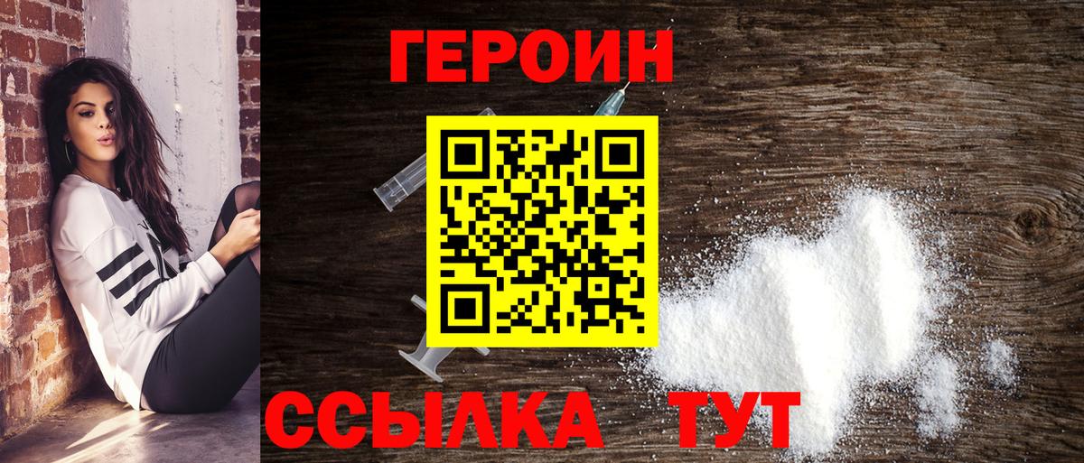 ГЕРОИН гречка  ГЕРОИН  Санкт-Петербург  Вход с VPN 