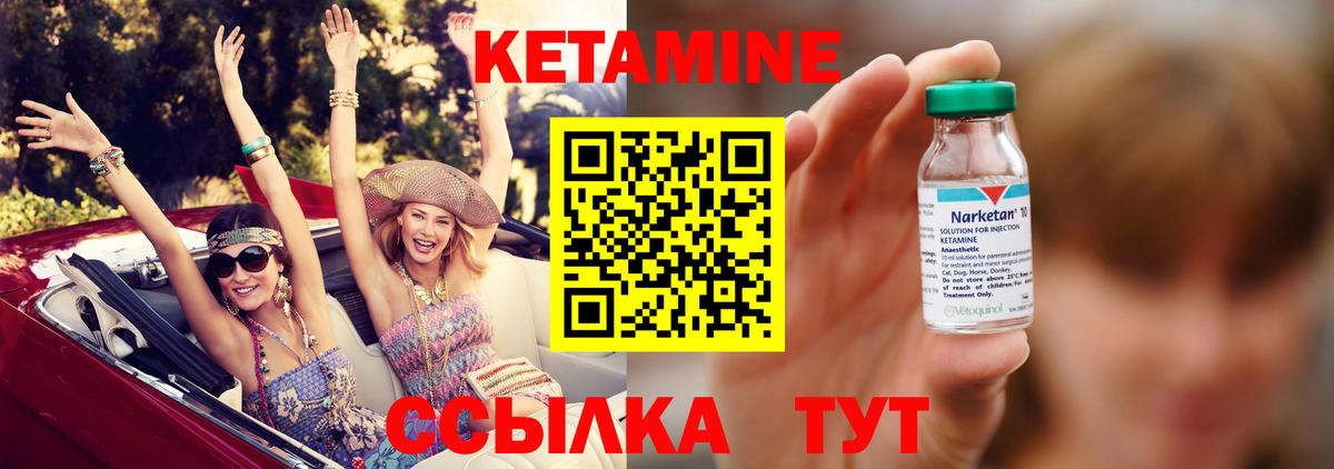 КЕТАМИН VHQ  Вход с VPN  КЕТАМИН ketamine  Санкт-Петербург 