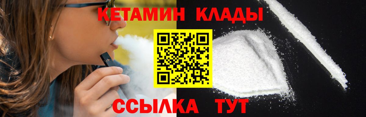 Кетамин VHQ Санкт-Петербург