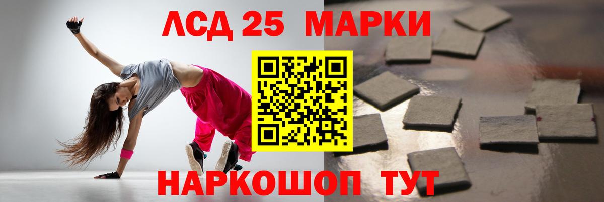 LSD-25 экстази кислота  Вход с VPN  гидра ТОР  LSD-25 экстази ecstasy  Санкт-Петербург 