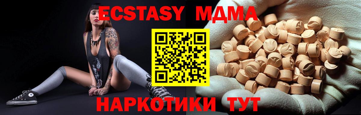 МДМА молли  MDMA молли  MDMA  Санкт-Петербург  Вход с VPN 