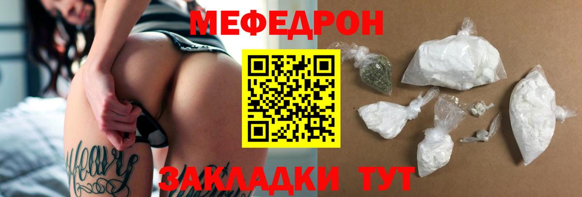 МЕФ кристаллы Санкт-Петербург