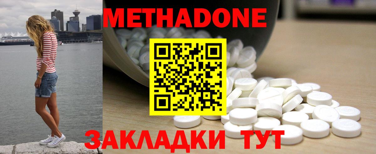 МЕТАДОН мёд  Метадон methadone  Вход с VPN  Санкт-Петербург 