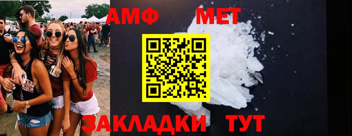 Метамфетамин винт  Вход с VPN  Санкт-Петербург 